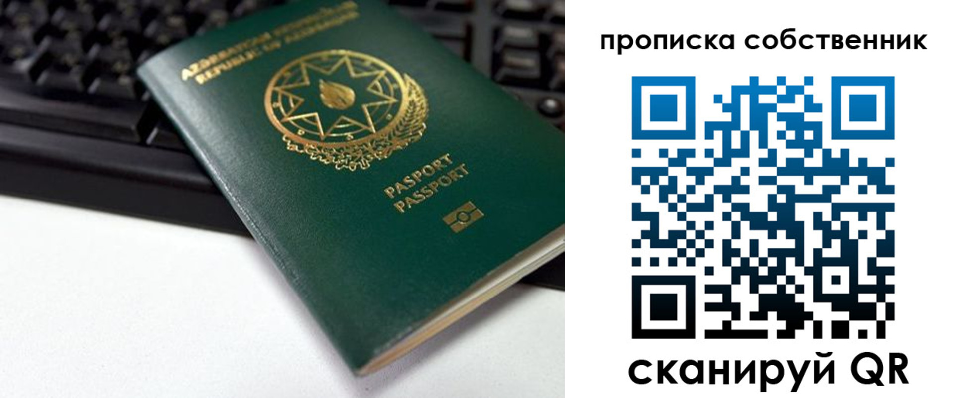 купить прописку в Гулькевичах