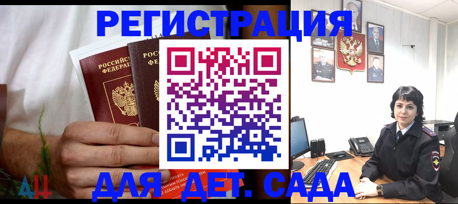 прописка поиск в Гулькевичах
