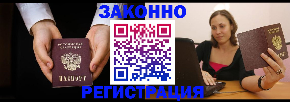 временная регистрация 2025 в Гулькевичах