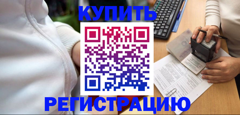 миграционный учет в Гулькевичах