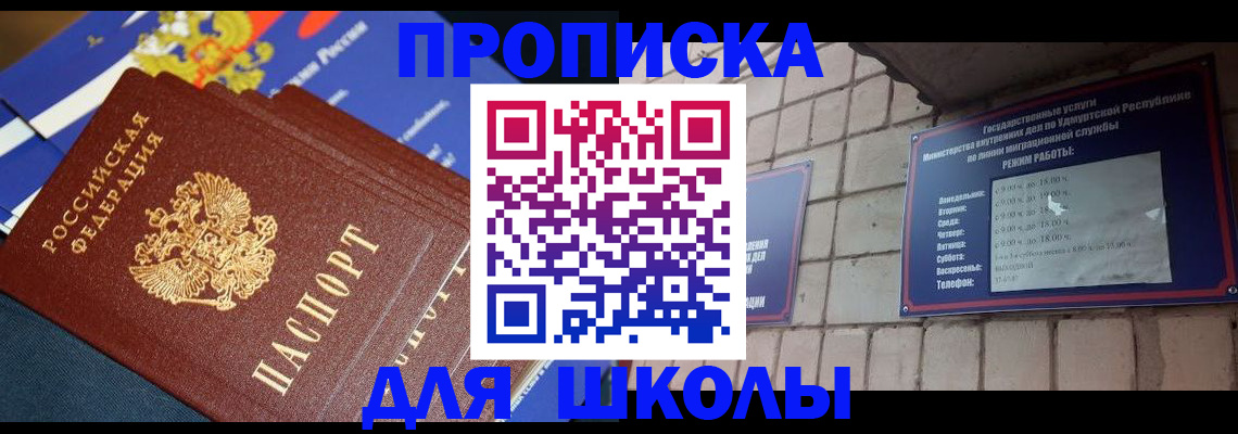 прописка иностранных граждан в Гулькевичах